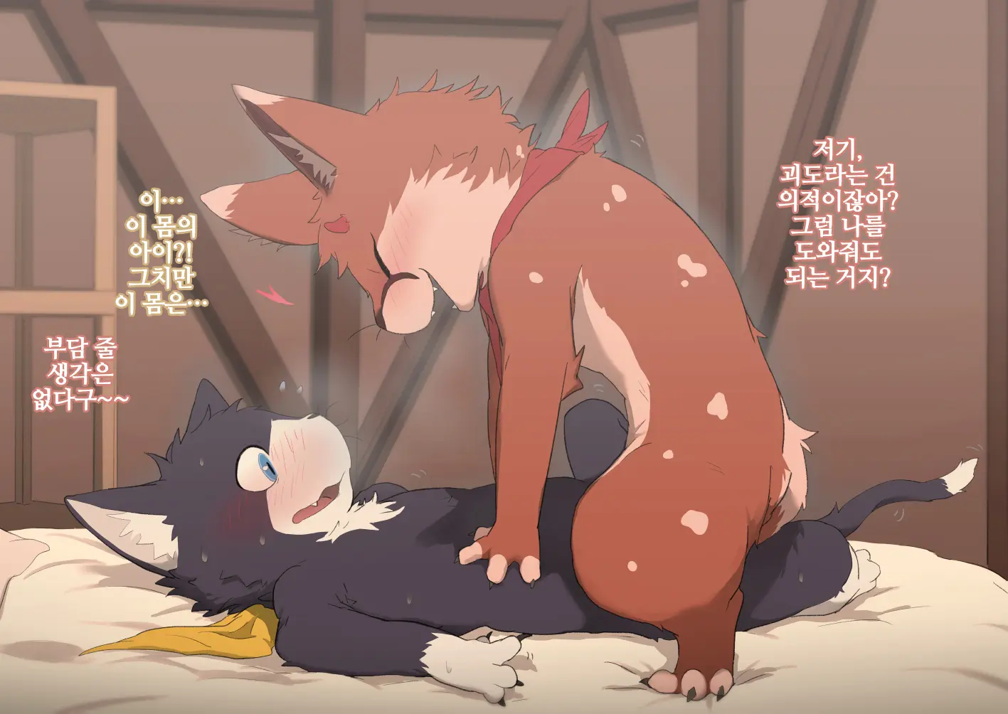 Kaitou Wa Gizoku De Aru | 괴도는 의적이로소이다